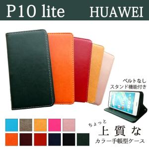 スマホケースのお店 クワショップ P10 Lite Huawei 楽天モバイル一覧 Yahoo ショッピング