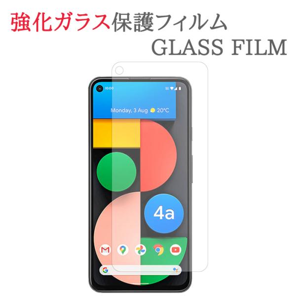 【強化ガラス】 Google Pixel 4a (5G) ガラスフィルム 保護フィルム グーグル ピ...