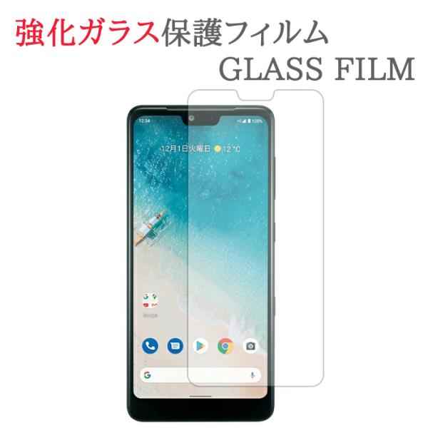 【強化ガラス】 Android One S8 ガラスフィルム 保護フィルム アンドロイドワンS8 S...