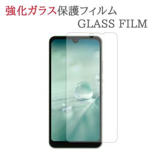 【強化ガラス】 AQUOS wish2 SH-51C / SHG08 / A204SH ガラスフィルム 保護フィルム アクオス ウィッシュ2 ガラス 液晶 保護 フィルム シート シール 画面