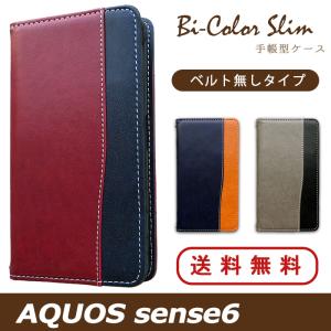 AQUOS sense 【SIMフリー】AQUOS sense6 SHG05 ライトカッパー au版SIM