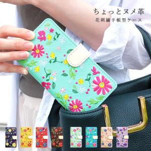 Xperia X Compact SO-02J ケース カバー SO02J 手帳 手帳型 ちょっとヌメ革花刺繍 SO02Jケース SO02Jカバー SO02J手帳 SO02J手帳型 エクスペリア X コンパクト｜spcasekuwashop