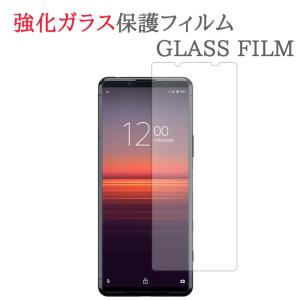 【強化ガラス】 XPERIA 5 II SO-52A / SOG02 / A002SO ガラスフィルム 保護フィルム エクスペリア ガラス 液晶 保護 フィルム シート シール 画面｜spcasekuwashop