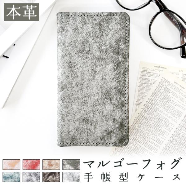 Xperia Z3 SOL26 ケース カバー 手帳 手帳型 イタリア産 本革 マルゴーフォグ SO...