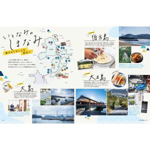 愛媛県公式観光レジャーガイド 愛媛本 2025の詳細画像3