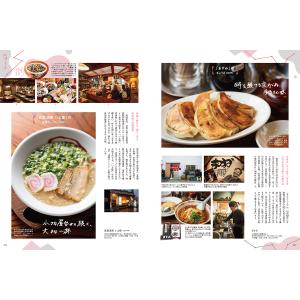 タウン情報まつやま別冊 「老舗をたずねて、えひ...の詳細画像3