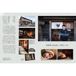 タウン情報まつやま別冊 「老舗をたずねて、えひ...の詳細画像4