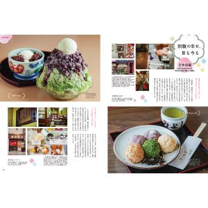 タウン情報まつやま別冊 「老舗をたずねて、えひ...の詳細画像5