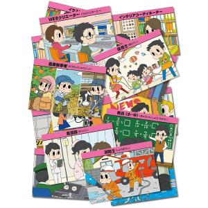 シゴト☆ジブン発見カードの詳細画像1