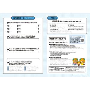 シゴト☆ジブン発見カードの詳細画像3