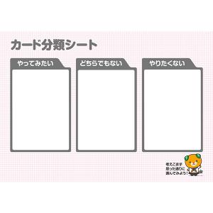 シゴト☆ジブン発見カードの詳細画像5