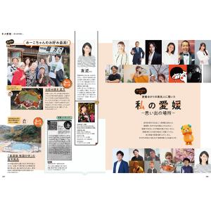 タウン情報まつやま2025年5月号の詳細画像4