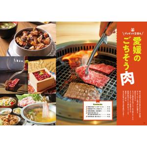 タウン情報まつやま2025年9月号の詳細画像1