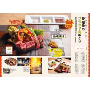 タウン情報まつやま2025年9月号の詳細画像3