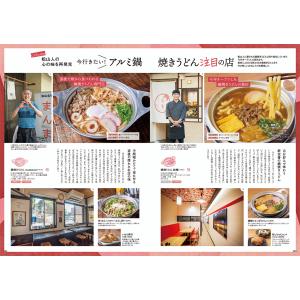 タウン情報まつやま2025年11月号の詳細画像3