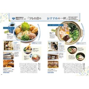 タウン情報まつやま2025年11月号の詳細画像5