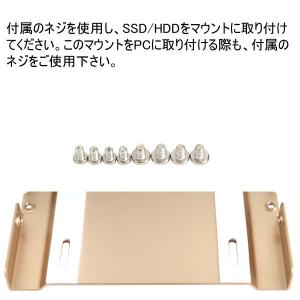 2.5インチ to 3.5インチ変換マウント ...の詳細画像4