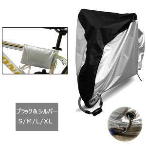 自転車カバー サイクルカバー 撥水 収納袋付き...の詳細画像5