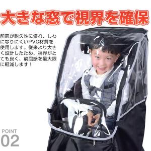 子供乗せ 自転車チャイルドシート用 レインカバ...の詳細画像3