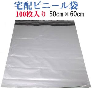 宅配ビニール袋【500枚】梱包ビニール袋 A3特大サイズ 強力テープ付き