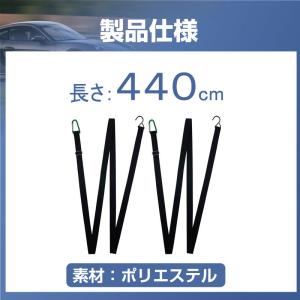 防風テープ 防風ベルト 自動車カバー固定 前後...の詳細画像1