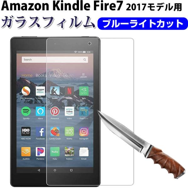 Amazon Kindle Fire7 2017モデル用 液晶保護フィルム 強化ガラスフィルム ブル...