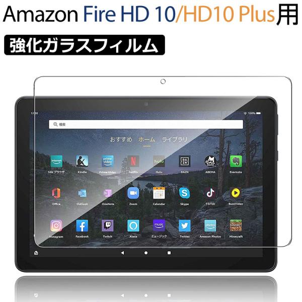 Amazon Fire HD 10 Plus用 液晶保護フィルム ガラスフィルム 強化ガラスフィルム...