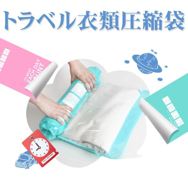 トラベル衣類圧縮袋 6枚セット 手巻き 収納袋 旅行 トラベルグッズ 衣類収納 衣類圧縮 翌日配達送...