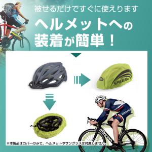 ヘルメットカバー ヘルメット防水カバー 撥水 ...の詳細画像4