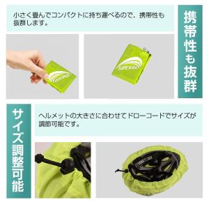 ヘルメットカバー ヘルメット防水カバー 撥水 ...の詳細画像5