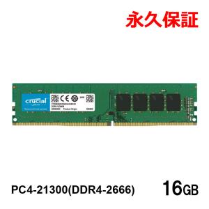 SPD デスクトップPC用メモリ DDR4-3200 PC4-25600 DIMM 16GB SPD デスクトップPC用メモリ DDR4-3200 PC4-25600 DIMM 16GB