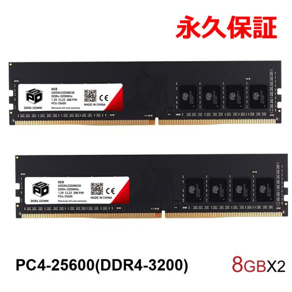 デスクトップPC用メモリ SPD DDR4-3200 PC4-25600 DIMM 16GB(8GB...