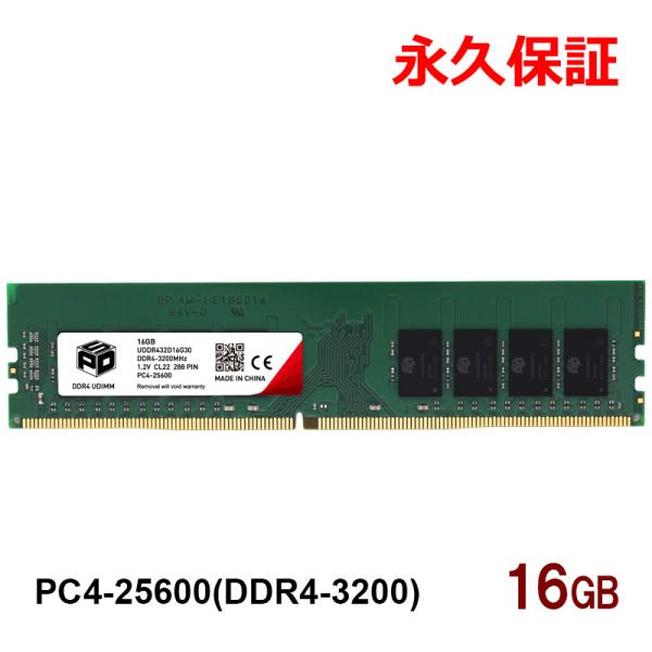 ポイント2倍 デスクトップPC用メモリ SPD DDR4-3200 PC4-25600 DIMM 1...