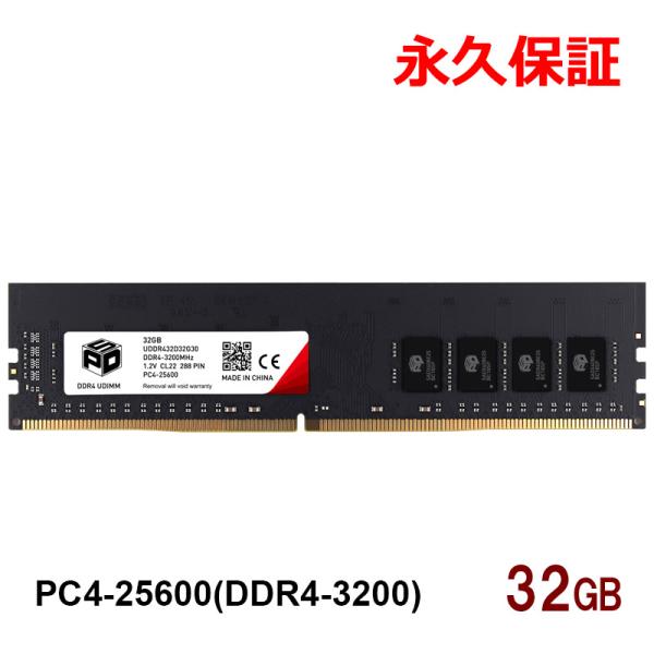 デスクトップPC用メモリ SPD DDR4-3200 PC4-25600 DIMM 32GB(32G...