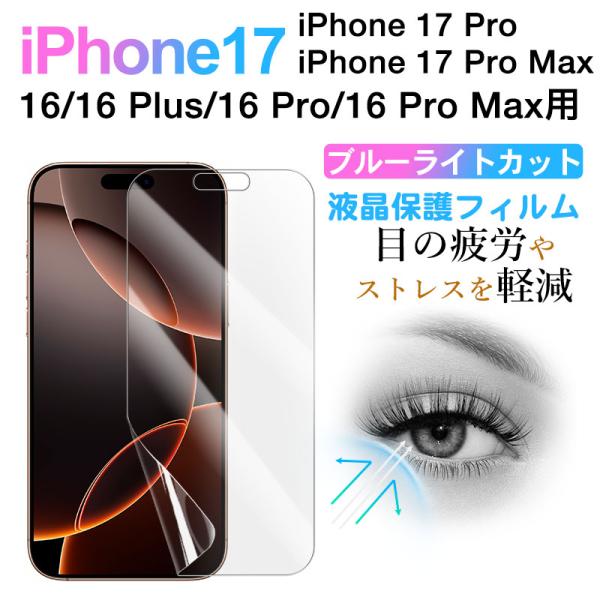 iPhone 17/17pro /17pro max/iPhone 16/16 Plus/16 Pr...