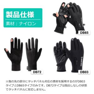 防風防寒グローブ タッチパネル対応手袋 ファス...の詳細画像1
