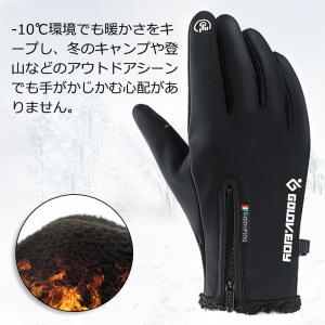 防風防寒グローブ タッチパネル対応手袋 ファス...の詳細画像5
