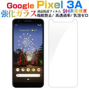 Google Pixel3aガラスフィルム 2.5Dラウンドエッジ 衝撃吸収 フィルム 翌日配達送料無料