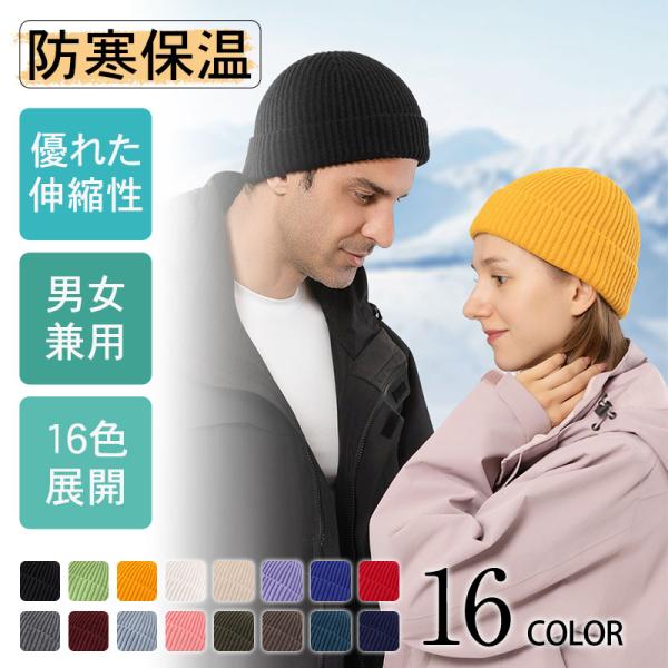 ニット帽 メンズ レディース 男女兼用 おしゃれ ニットキャップ 防寒 防風 保温 スキー・スノーボ...