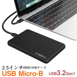 SPD 2.5インチ HDD SSD 外付け ドライブケース 高速 SATA3.0 USB3.2 Gen1対応 USB Micro-Bハードディスク 1年保証 翌日配達送料無料｜spd-shop