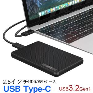 SPD 2.5インチ HDD SSD 外付け ドライブケース 高速 SATA3.0 USB3.2 Gen1対応 USB Type-C ハードディスク UASP 簡単 バックアップ 1年保証 翌日配達送料無料｜spd-shop