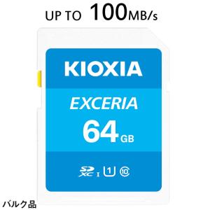 SDXCカード 64GB Kioxia Class10 UHS-I U1 R:100MB/s 企業向けバルク品 ゆうパケット送料無料