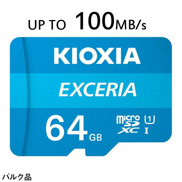 microSDXC 64GB KioxiaEXCERIA UHS-I U1 100MB/S Clas...