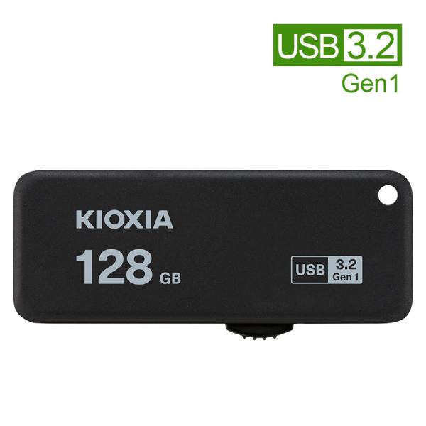 USBメモリー 128GB USB3.2 Kioxia日本製 150MB/s スライド式 ブラック ...