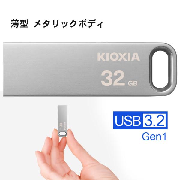 USBメモリ 32GB USB3.2 Gen1 KIOXIA TransMemory 薄型 スタイリ...
