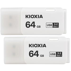 お買得2枚組 USBメモリ 64GB USB3.2 Gen1 Kioxia日本製 キャップ式 ホワイト 海外パッケージ 翌日配達送料無料｜spd-shop