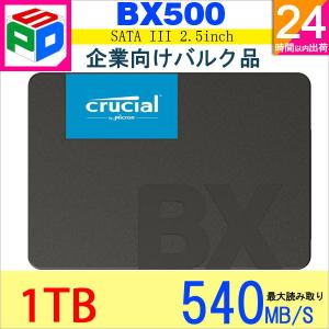 Crucial クルーシャル SSD 1TB(1000GB) BX500 SATA 6.0Gb/s 内蔵2.5インチ 7mm CT1000BX500SSD1 企業向けバルク品 3年保証 翌日配達送料無料 内蔵型SSDの商品画像