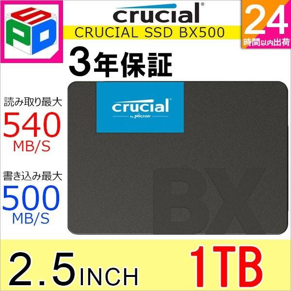 Crucial SSD 1TB(1000GB) SATA 6.0Gb/s 内蔵2.5インチ 7mm ...