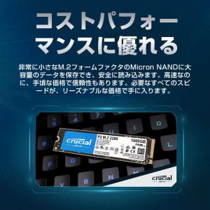 ポイント5倍 Crucial P2 1TB S...の詳細画像5