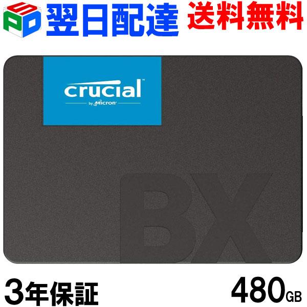 Crucial クルーシャル SSD 480GB BX500 SATA 6.0Gb/s 内蔵2.5イ...